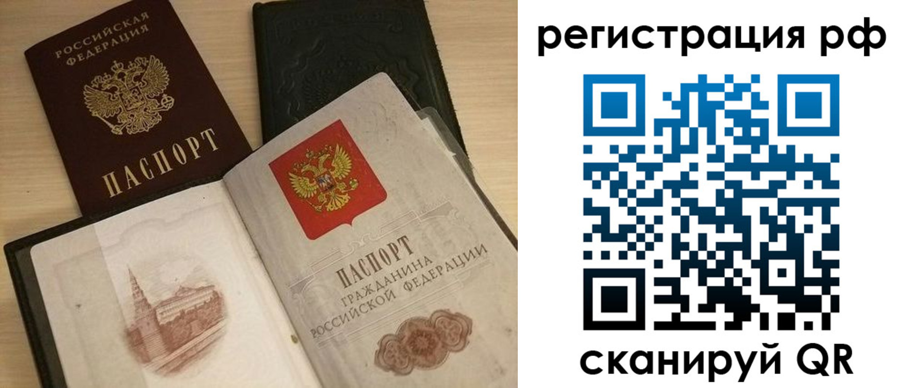 прописка в Дальнегорске