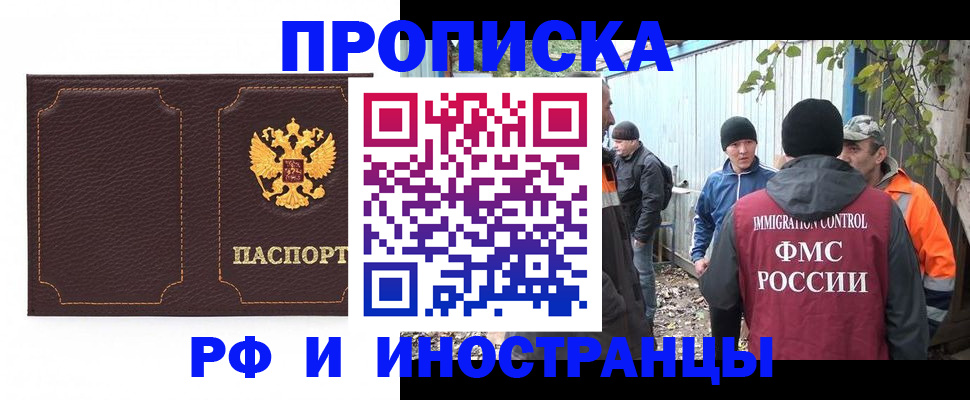 временная регистрация 2025 в Дальнегорске