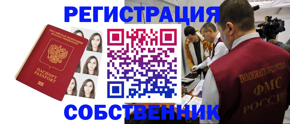 где прописаться в Дальнегорске