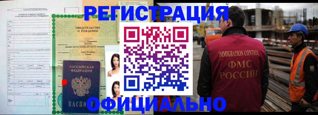 прописка гарантия в Дальнегорске