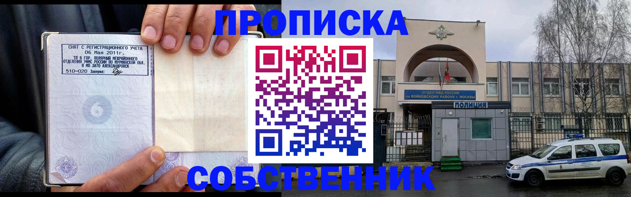 временная регистрация недорого в Дальнегорске